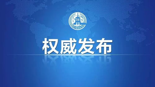 無限極被立案調(diào)查，市場調(diào)查深入展開